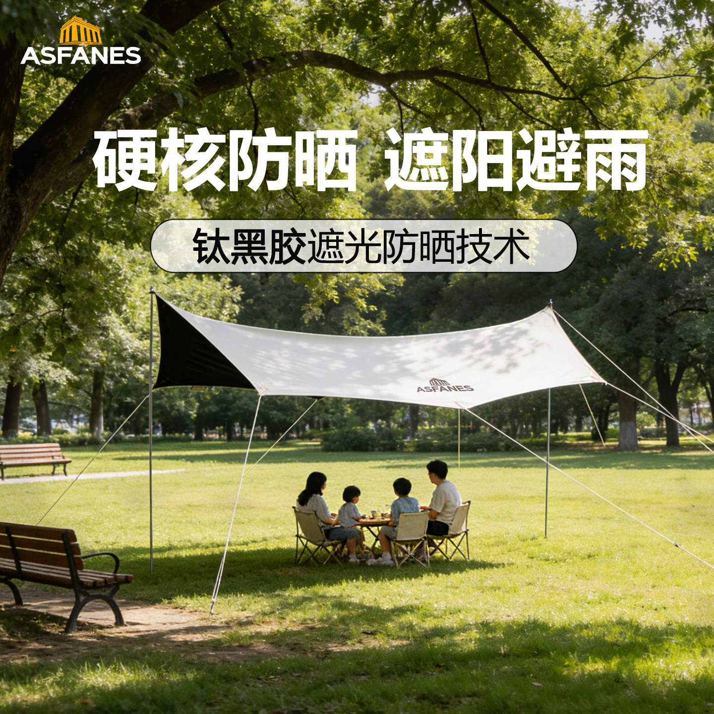 阿法恩超大黑胶天幕户外防晒露营地沙滩公园防水蝶形防紫外线天幕 - 实物图