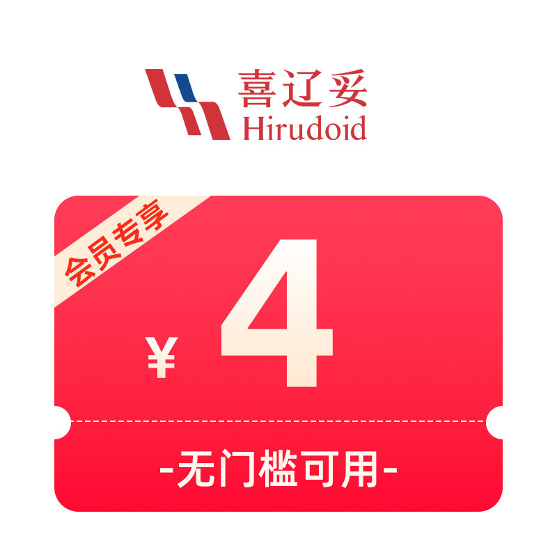 1元购4元有价券,其他,有价优惠券,淘宝优惠券,粉丝福利购,淘宝优惠卷