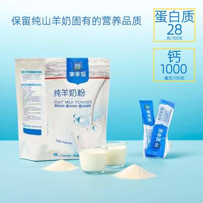 纯羊奶粉羊倌UDH全脂高钙无蔗糖羊奶粉奶成人蒙营早餐养内蒙古特