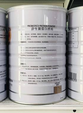 买1送白共发2罐 多合益生菌蛋OVE白质粉0001克营养1蛋质粉包邮