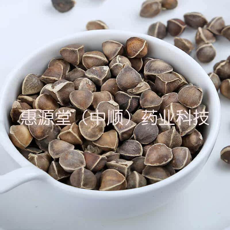 食同源养生食5材药辣木籽印进口特级度正品辣木子大LLN粒饱满00g