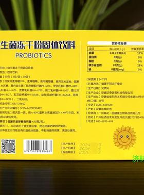 买2送1菌可爱萌娃益生九联活性生YWN菌正乳益双歧杆菌活性菌乳品