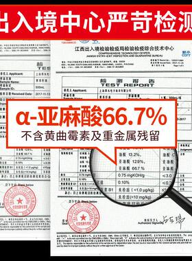 稻子熟瞭 有机紫苏用籽油 苏麻子油紫苏油 家庭HEU可食亚0酸油50m