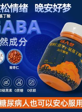 恬入梦GBAA晚安糖果氨丁药酸食同源睡眠非褪黑素DXD基小桔灯