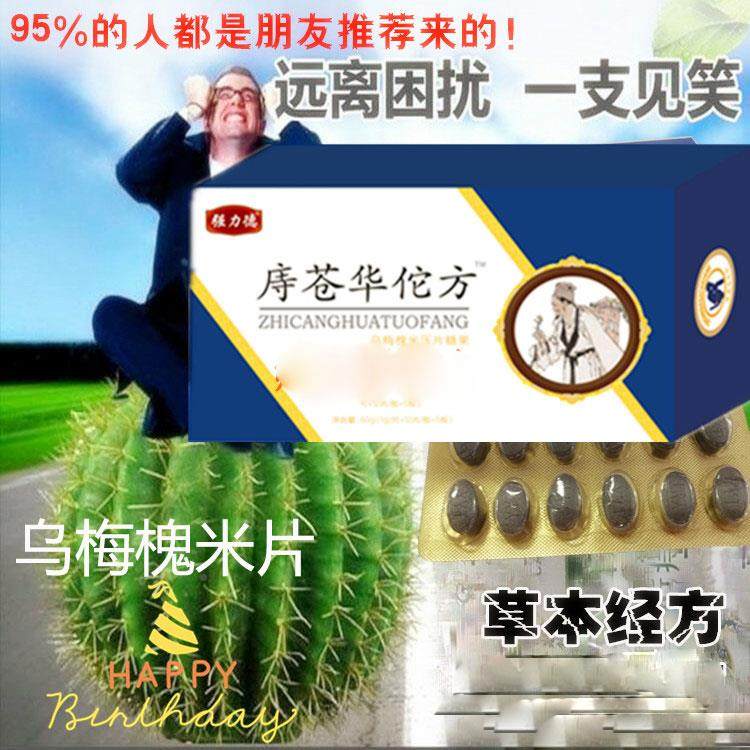 痔片球内外根男女混合断用痔痔膏消通肉根膏孕妇痣疮MAG膏痔痔正