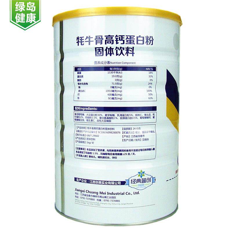 经典度蓝创牦牛骨高钙老白质FCX粉1kg 正品成人中年骨密营养蛋易