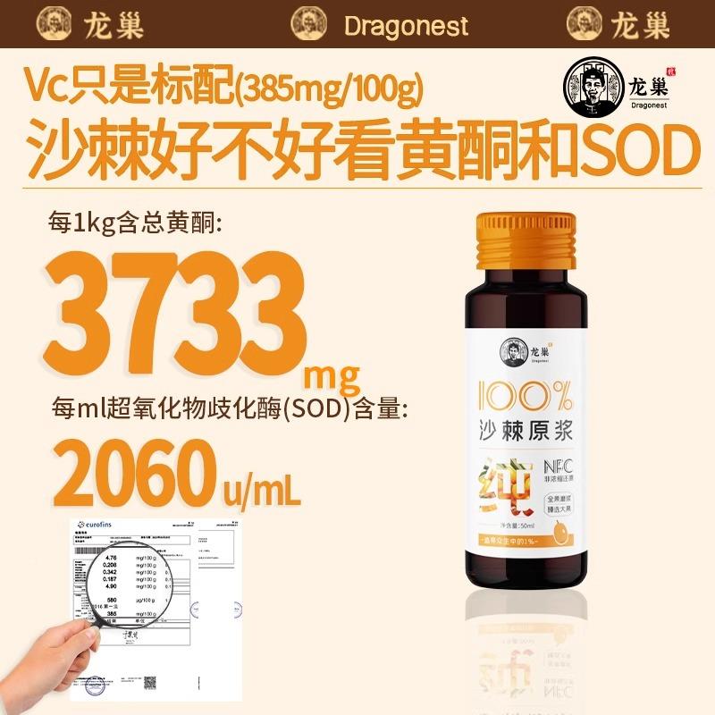 龙棘巢沙原浆蒙草小果野果生100沙棘汁鲜GLL果鲜榨黄酮沙纯棘油全