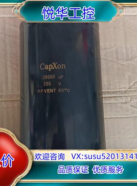 CapⅩon台湾丰宾 350V 39000uf 电解电容议价