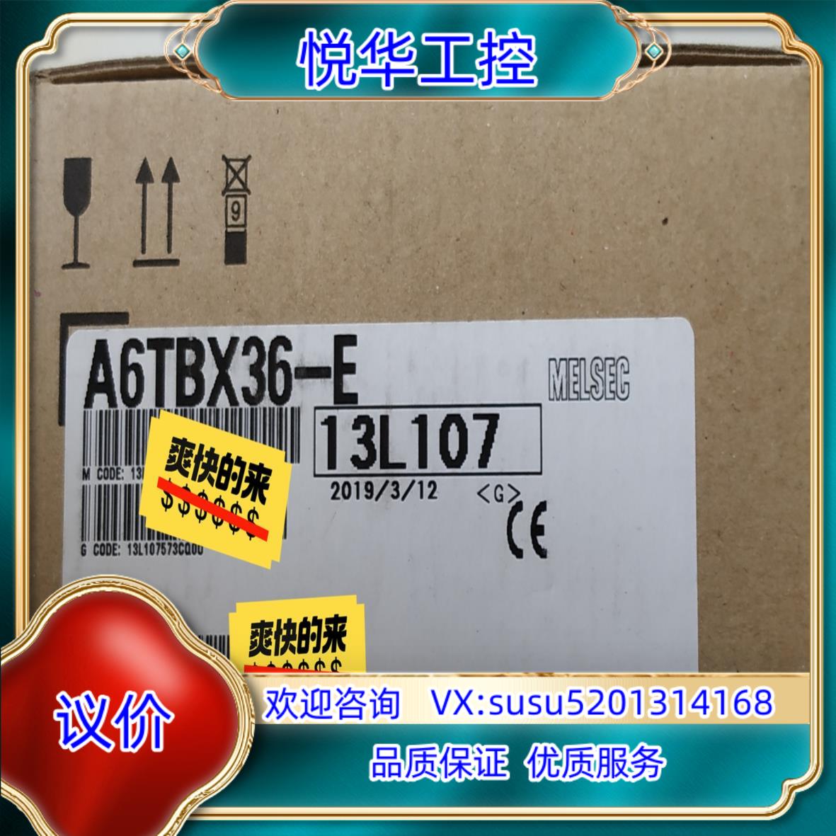 原装A6TBX36-E  适用PLC端子台 /连接器/扩展模议