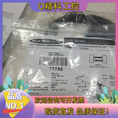 现货邦纳Q20NDL3200