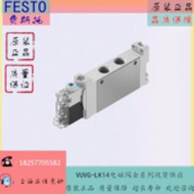 FESTO费斯托电磁阀 8042563 VUVG-LK14-M52-AT-G18-1H2L-S 议价