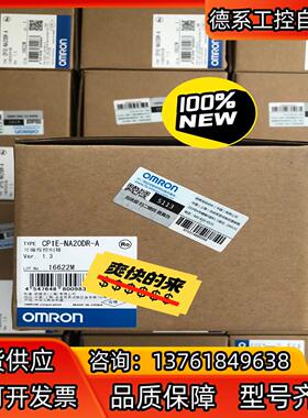 全新原装正品控制器 CP1E-NA20DR-A现货出