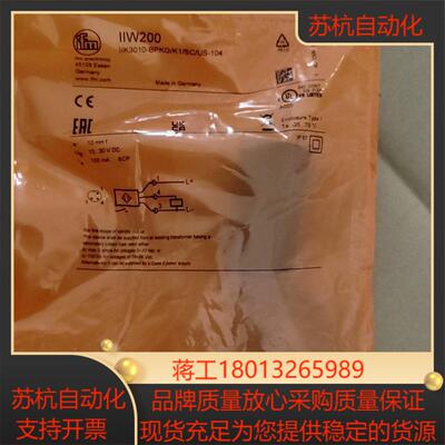 全新易福门IIW200