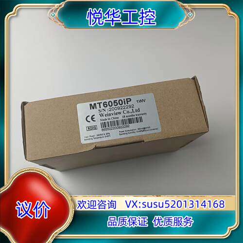 原装威纶通触摸屏MT6050IP：450；TK6050iP议