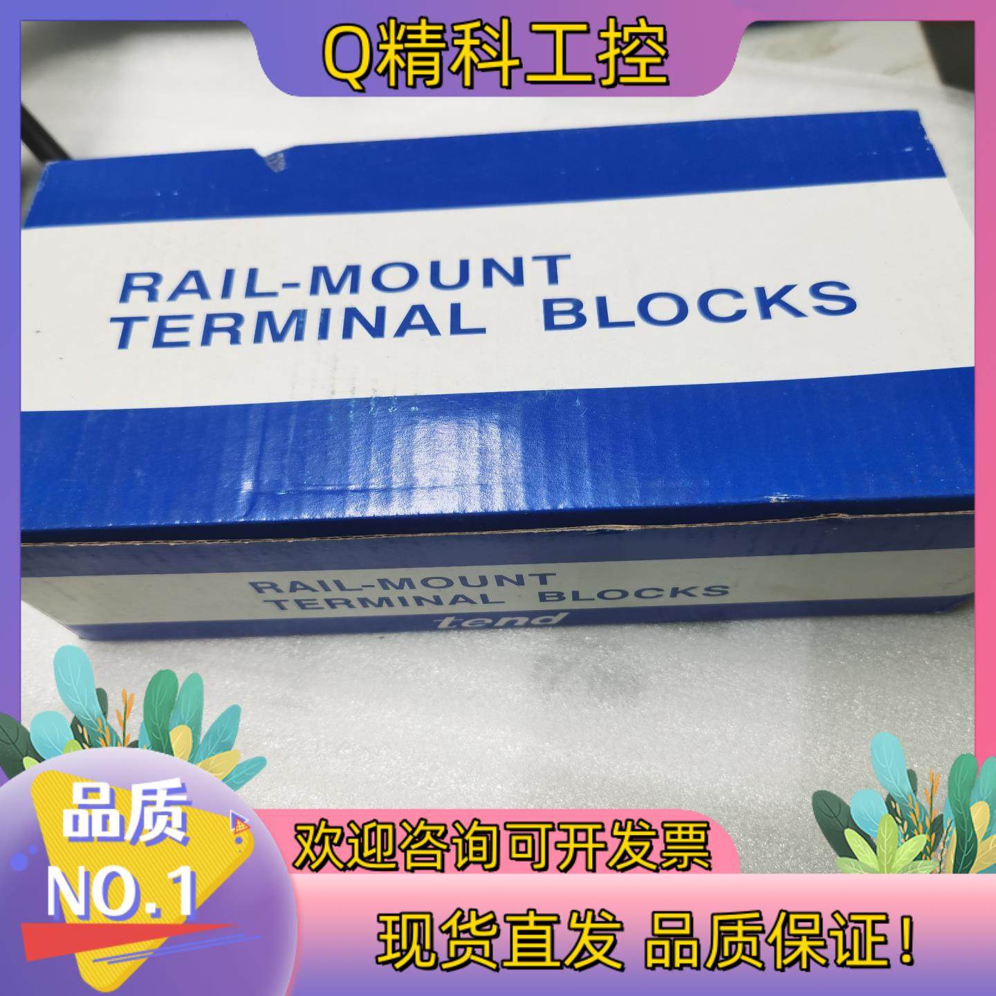 现货原装TEND天得接线端子30A拼装组合电源接线排TBR-