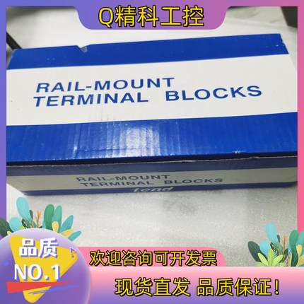 现货原装TEND天得接线端子30A拼装组合电源接线排TBR-