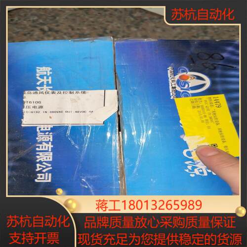 航天稳压电源4NIC-Q192