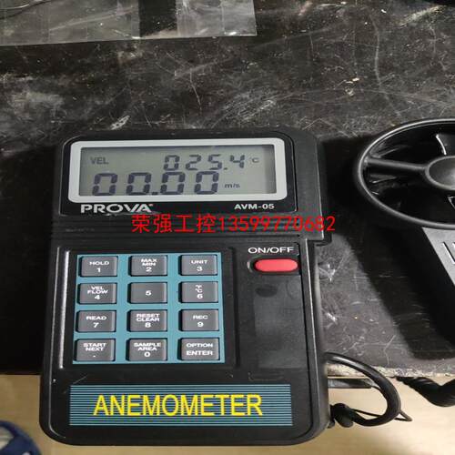 【荣强工控】台湾泰仕风速仪 AVM-05 叶轮风速仪，工作正常，2018