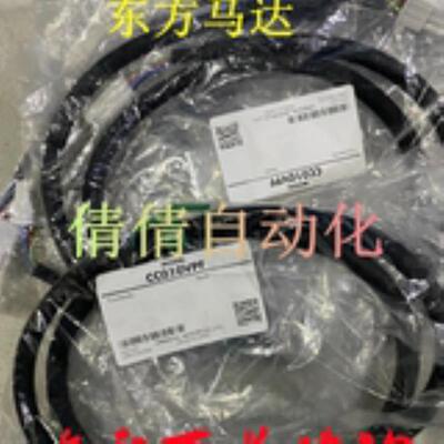 东方连接线CC01/02/03/04/05/07/10SU07 CC005/010/015/020VZFB