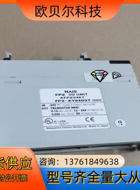 PLC模块FP2-XY64D2T，全新可充