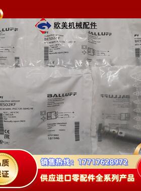 BALLUFF巴鲁夫 BES02KF BES M18ML-P议价