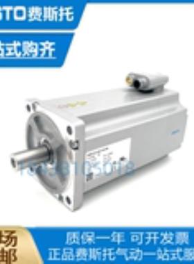 FESTO费斯托伺服电机 EMME-AS-100-S-HS-AM 2103468 包邮议价