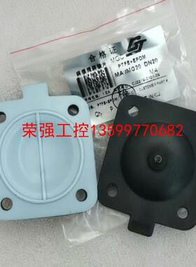 【荣强工控】39*44mm盖米款隔膜阀膜片DN20 MA/MG20 M4
