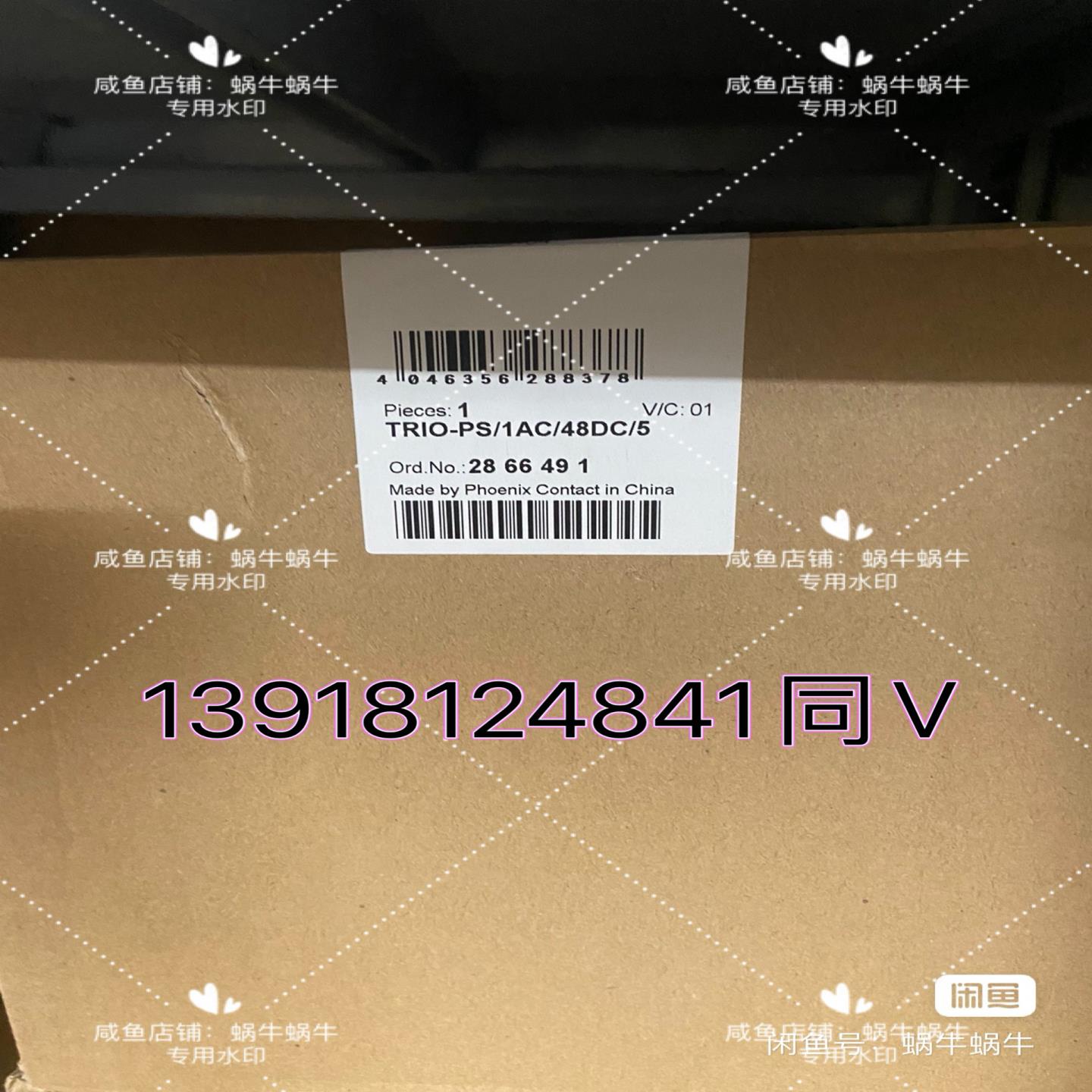 2866491  TRIO-PS/1AC/48DC/ 5