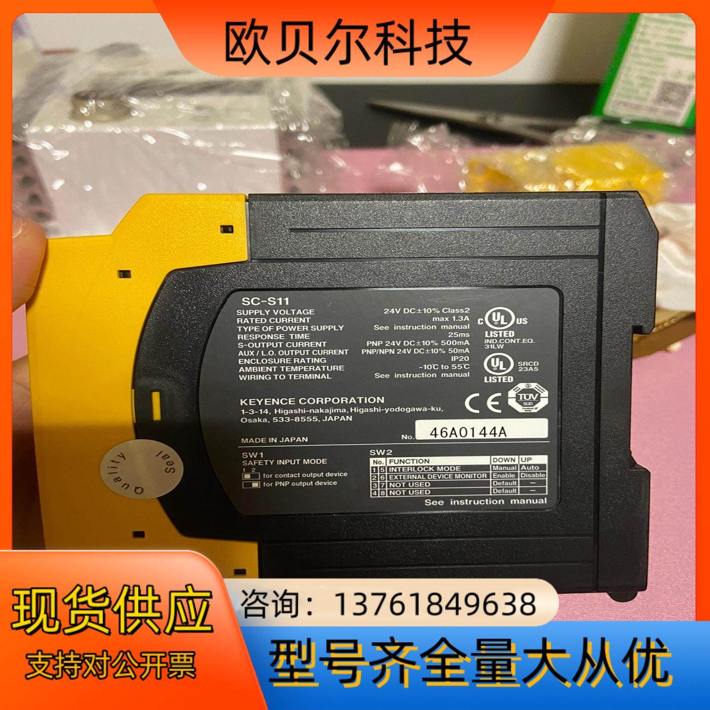 基恩士控制器 SC-S11 件，功能完好，成色新,鲜花速递/花卉仿真/绿植园艺,浇水接口/取水阀/配件,淘宝优惠券,粉丝福利购,淘宝优惠卷