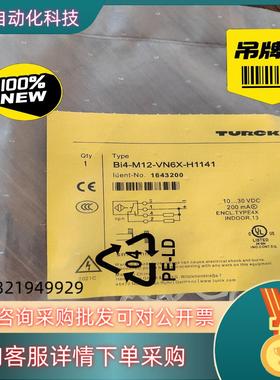 图尔克1643200接近开关 BI4-M12-VN6X-H1