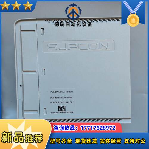 浙大中控ECS700  主控卡 FCU712-S01议价
