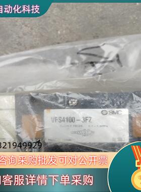 现货SMC电磁阀VFS4100-3FZ全新的