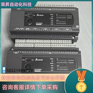 现货台达PLC DVP40ES200R