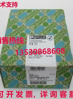 供应原装Phoenix Contact PSR-SCP-24UC/URM4/5X1/2X2 2963734 电