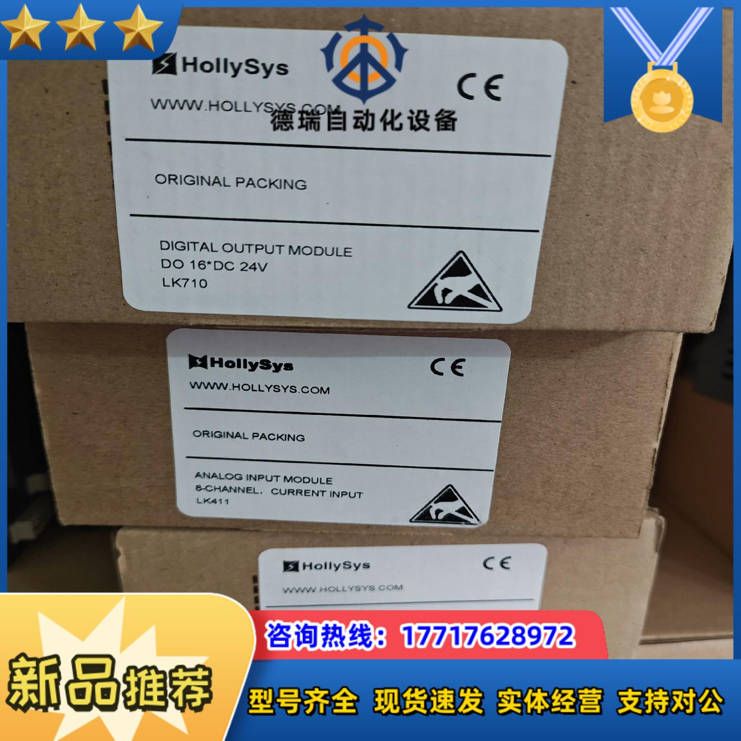 和利时自动化模块LK710 LK610 LK411 LK51议价