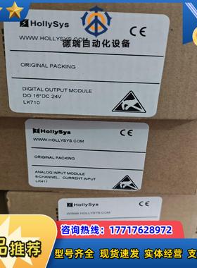 和利时自动化模块LK710 LK610 LK411 LK51议价