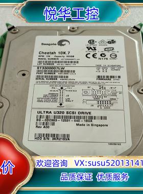 Seagate/希捷 ST3300007LW 10K 300议价