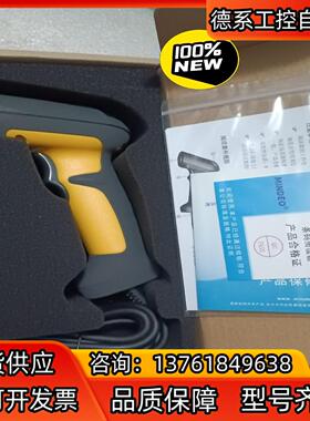 条行扫码枪MD5250, 全新原装，需要的联系我。