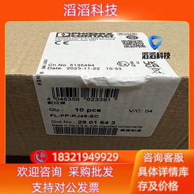 现货2901643全新 原装  菲尼克斯配线架 FL-P