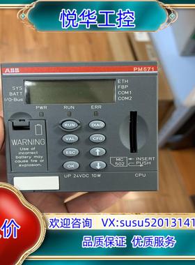 原装PM571-ETH   C8 1SAP130100R0170议
