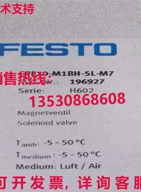 供应原装FESTO 电磁阀 CPE10-M1BH-5L-M7 196927