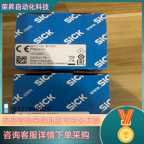 现货全新德国SICK西克 WTT12L-B1541  货号107