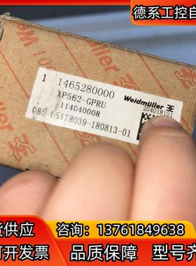 XP562–GPRU 全新