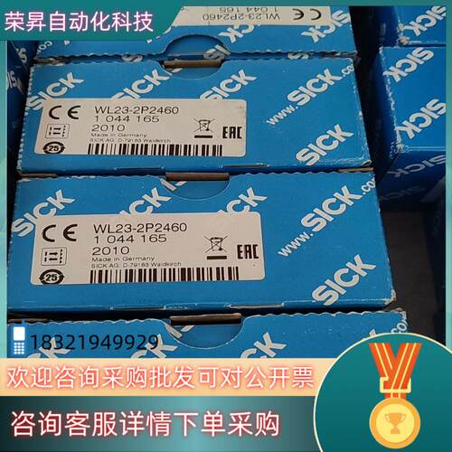 现货SICK西克传感器WL23-2P2460全新原装
