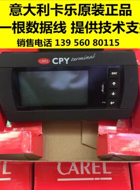 卡乐加湿器操作面板/CAREL CPY显示器/卡乐CPYTERM200显示器