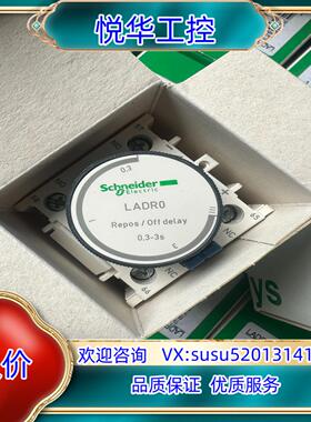 原装LADRO延时辅助触头议价