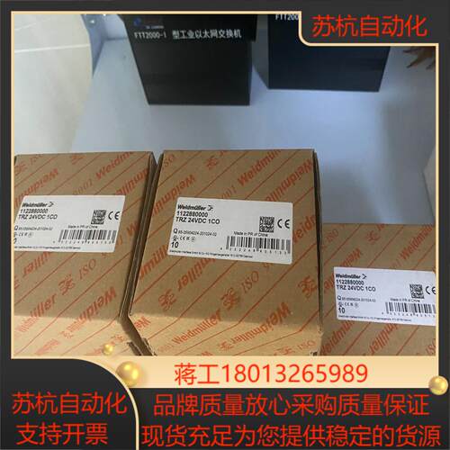 新到货魏德米勒TRZ 24VDC 1CO 一盒（10个），