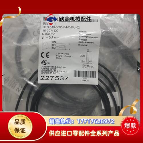 BALLUFF巴鲁夫 BES00FT BES 516-300议价
