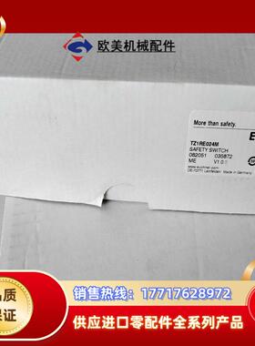 TZ1RE024M 082051全新原装门锁安全开关德国安士议价
