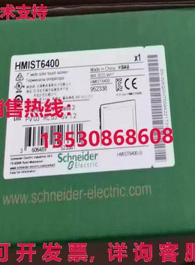 供应原装HMIST6400 HMI触摸屏